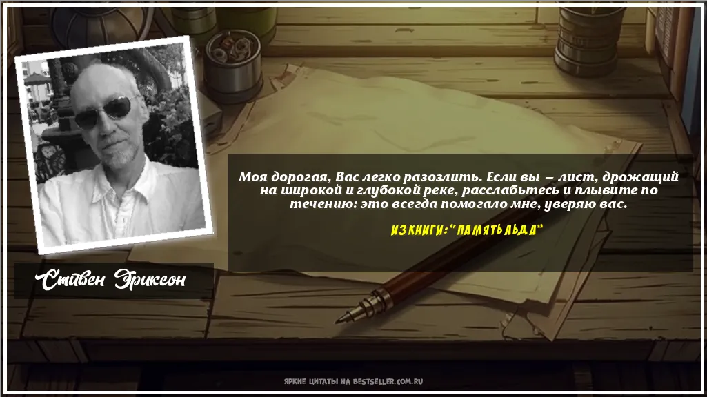 Картинка с цитатой - 'Моя дорогая, Вас легко разозлить....'
