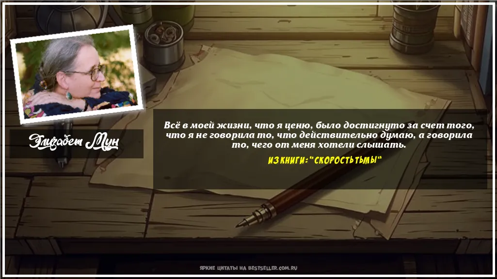 Картинка с цитатой - 'Всё в моей жизни, что я ценю, было...'