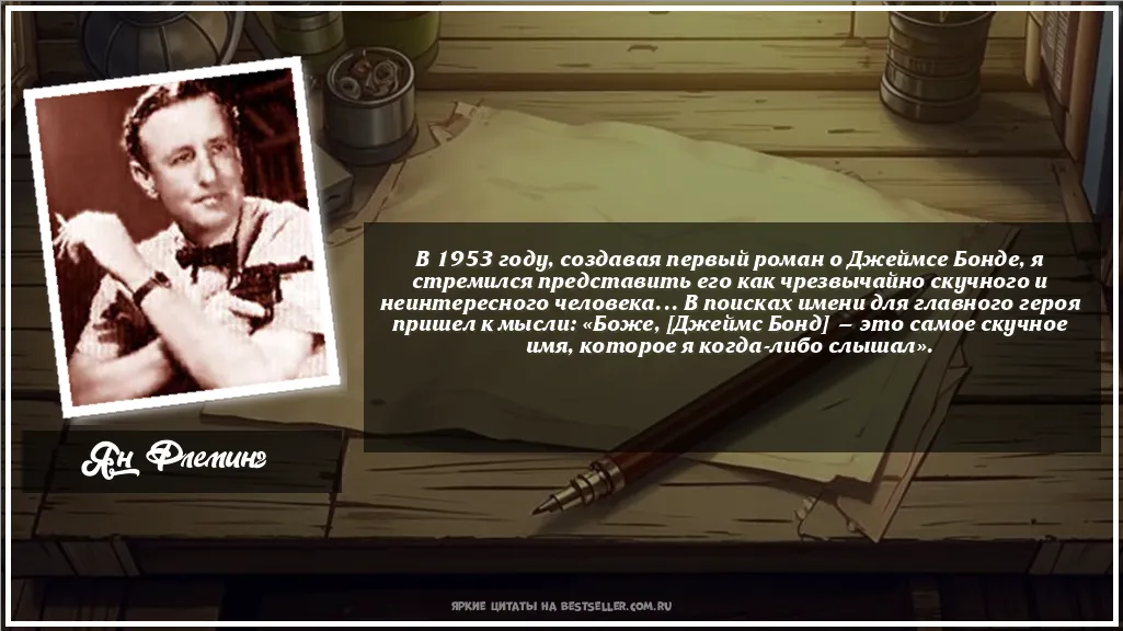 Картинка с цитатой - 'В 1953 году, создавая первый роман о...'