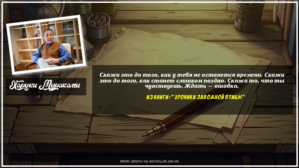 Картинка с цитатой — Скажи это до того, как у тебя не...