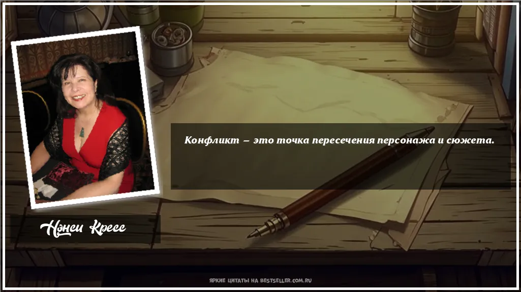 Картинка с цитатой — Конфликт — это точка пересечения...