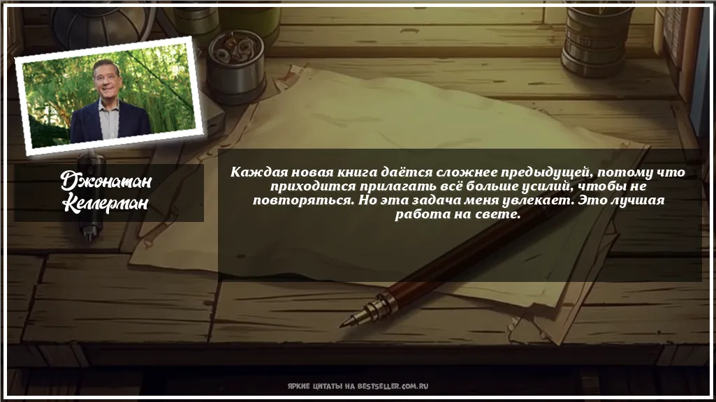 Картинка с цитатой — Каждая новая книга даётся сложнее...