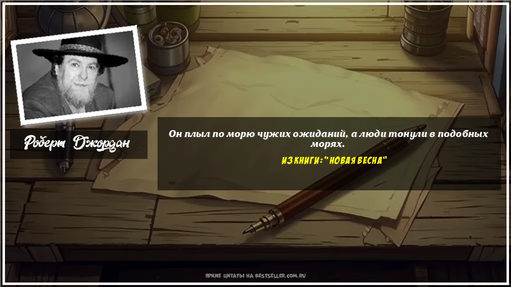 Картинка с цитатой - 'Он плыл по морю чужих ожиданий, а...'