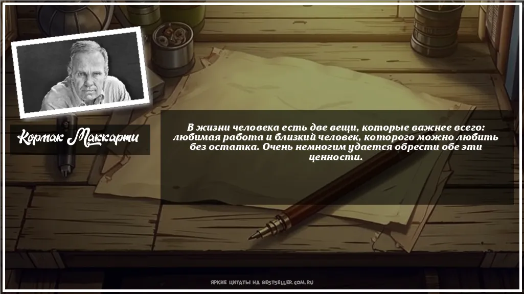 Картинка с цитатой - 'В жизни человека есть две вещи,...'