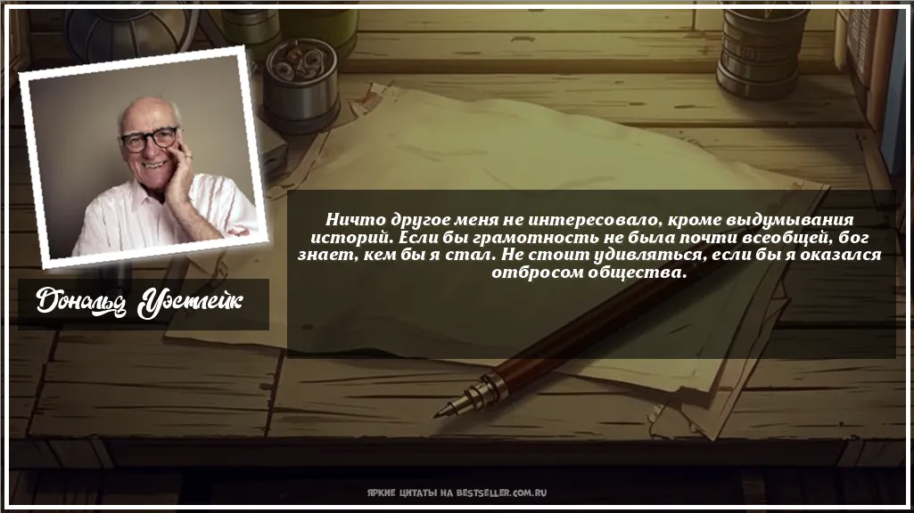 Картинка с цитатой - 'Ничто другое меня не интересовало,...'