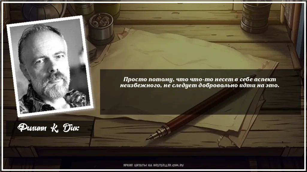 Картинка с цитатой - 'Просто потому, что что-то несет в...'