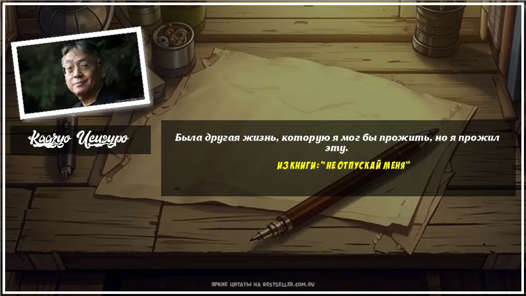 Картинка с цитатой — Была другая жизнь, которую я мог бы...