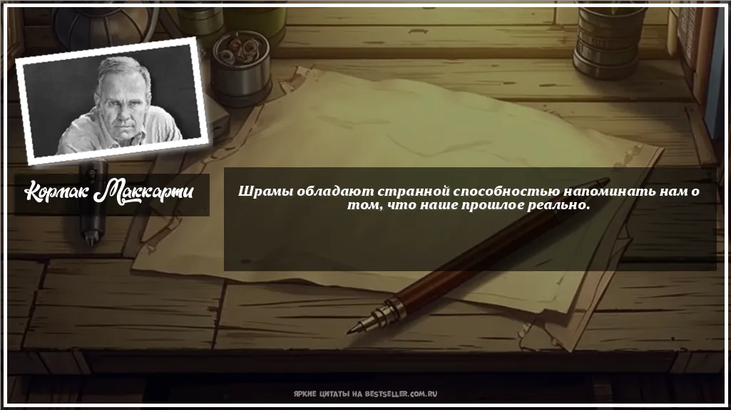Картинка с цитатой - 'Шрамы обладают странной способностью...'