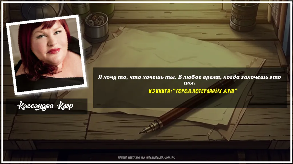 Картинка с цитатой - 'Я хочу то, что хочешь ты. В любое...'