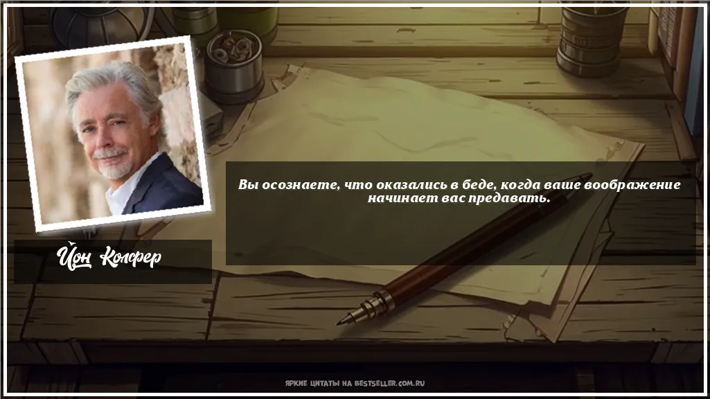 Картинка с цитатой - 'Вы осознаете, что оказались в беде,...'