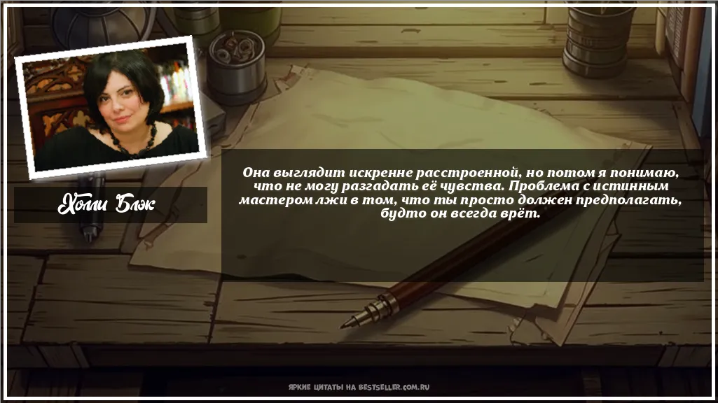 Картинка с цитатой - 'Она выглядит искренне расстроенной,...'