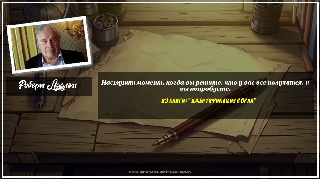 Картинка с цитатой - 'Наступит момент, когда вы решите,...'