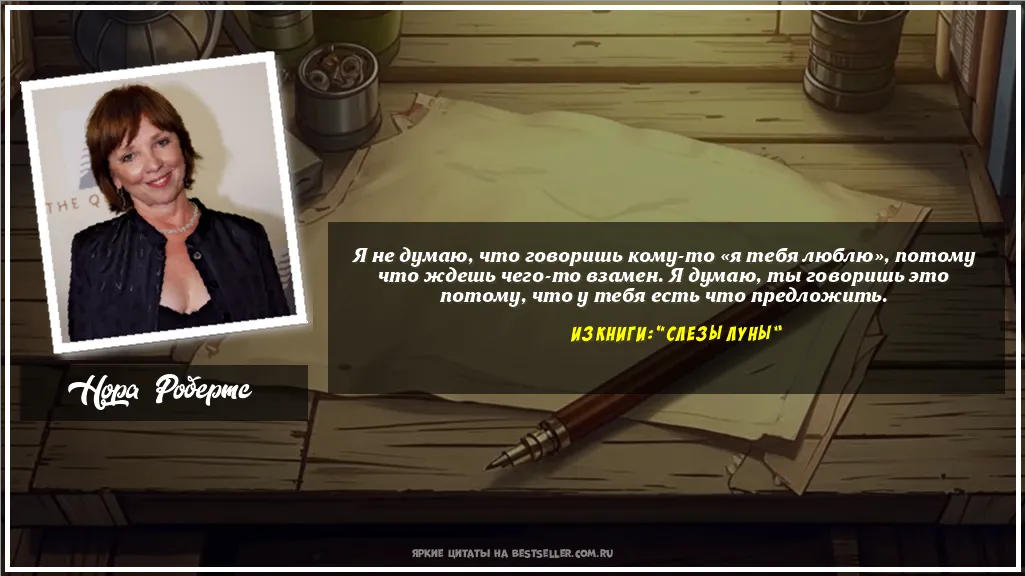 Картинка с цитатой - 'Я не думаю, что говоришь кому-то «я...'