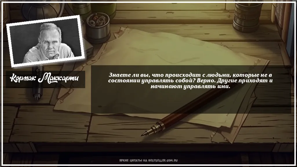 Картинка с цитатой - 'Знаете ли вы, что происходит с...'