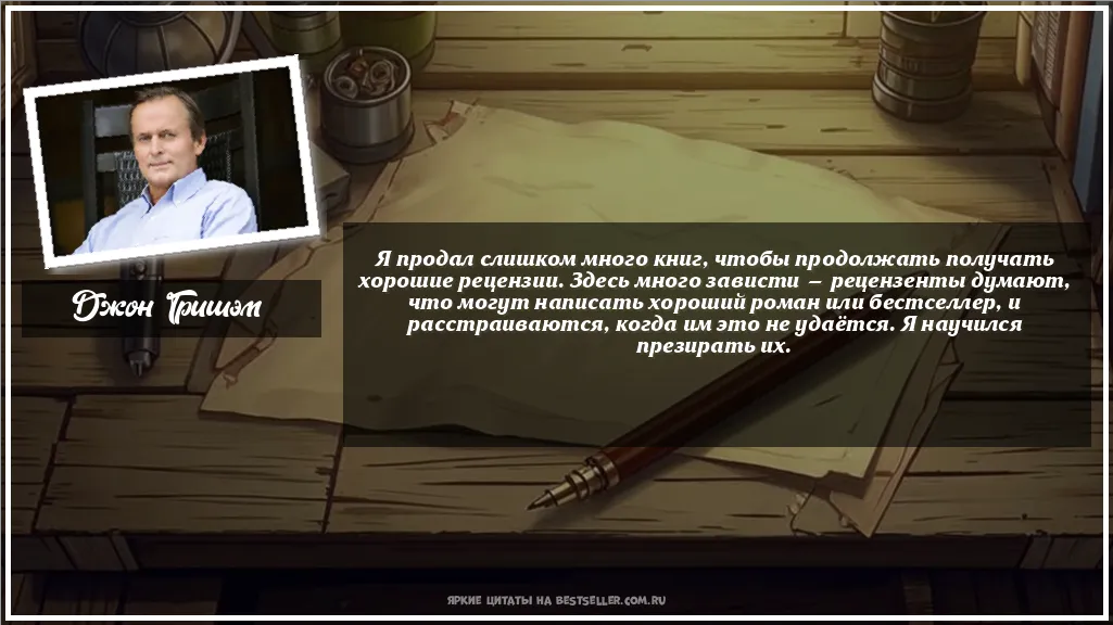 Картинка с цитатой — Я продал слишком много книг, чтобы...