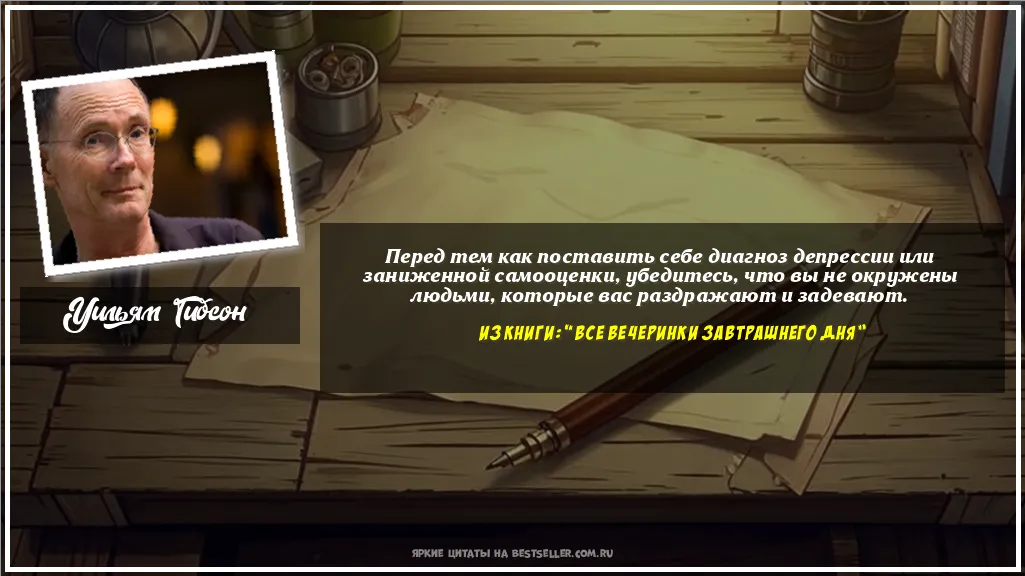 Картинка с цитатой - 'Перед тем как поставить себе диагноз...'