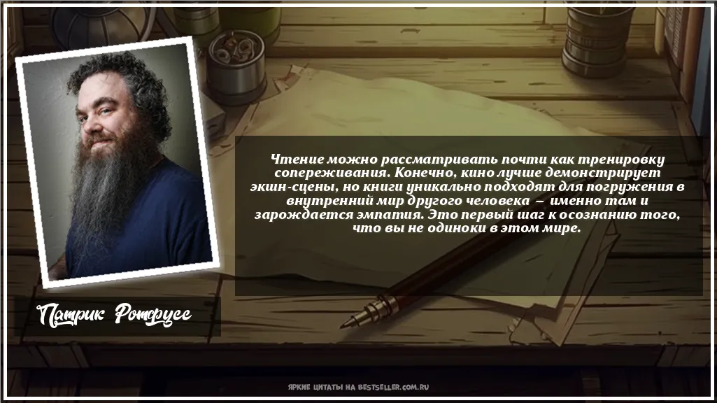Картинка с цитатой - 'Чтение можно рассматривать почти как...'