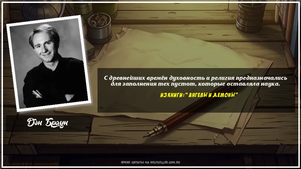 Картинка с цитатой - 'С древнейших времён духовность и...'