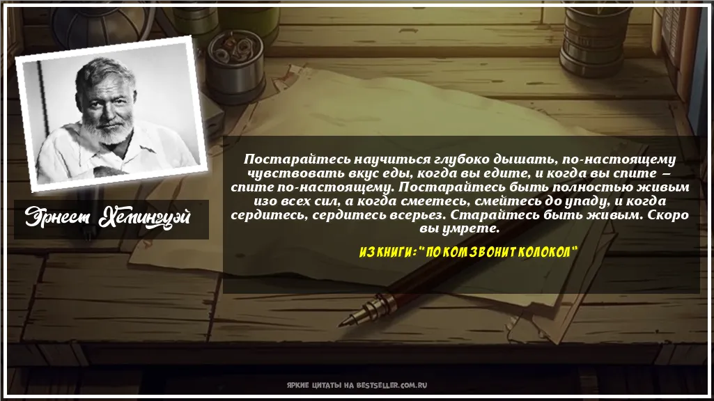 Картинка с цитатой — Постарайтесь научиться глубоко...
