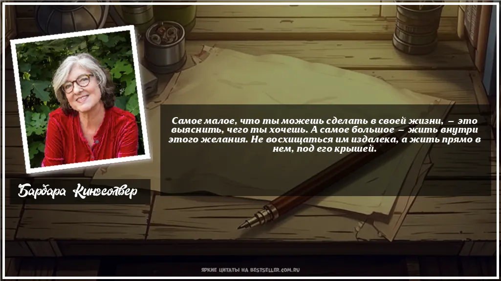 Картинка с цитатой - 'Самое малое, что ты можешь сделать в...'