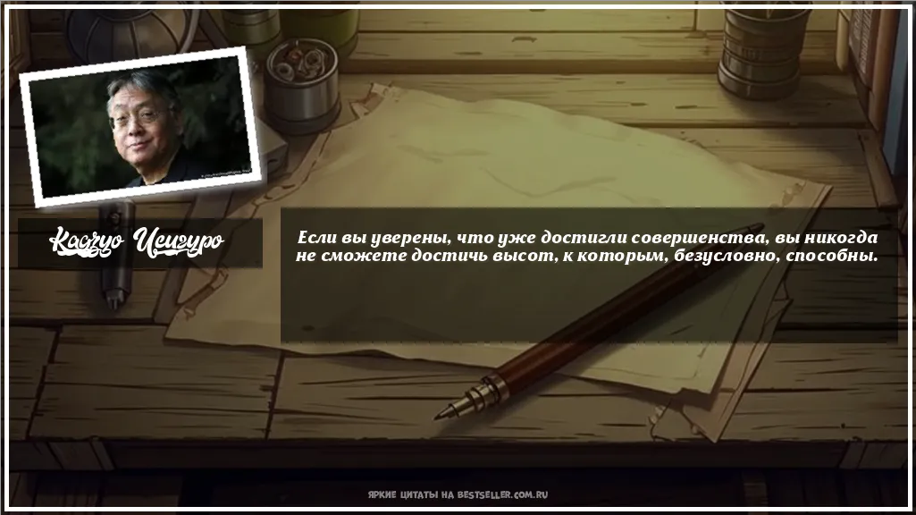 Картинка с цитатой - 'Если вы уверены, что уже достигли...'