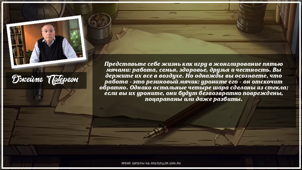 Картинка с цитатой - 'Представьте себе жизнь как игру в...'