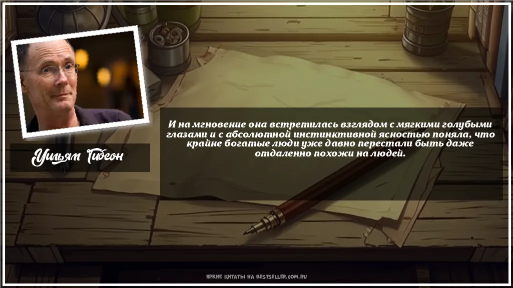 Картинка с цитатой - 'И на мгновение она встретилась...'