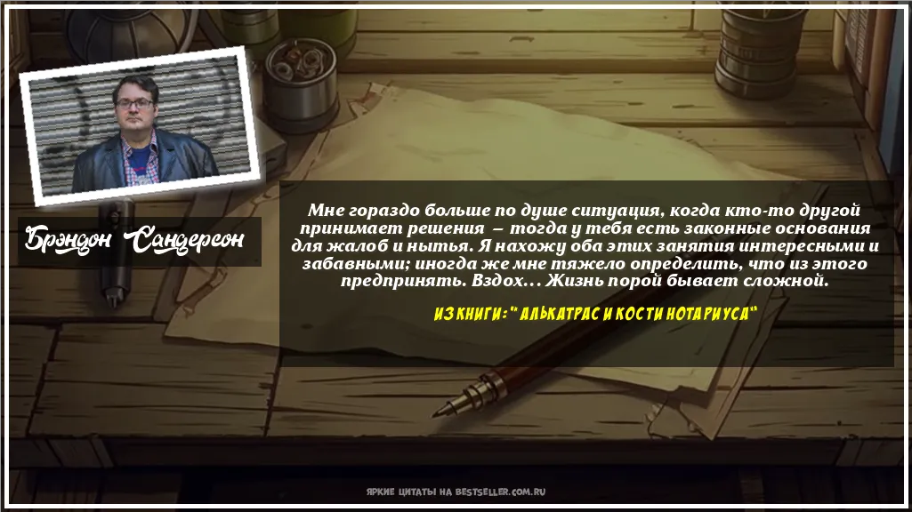 Картинка с цитатой - 'Мне гораздо больше по душе ситуация,...'