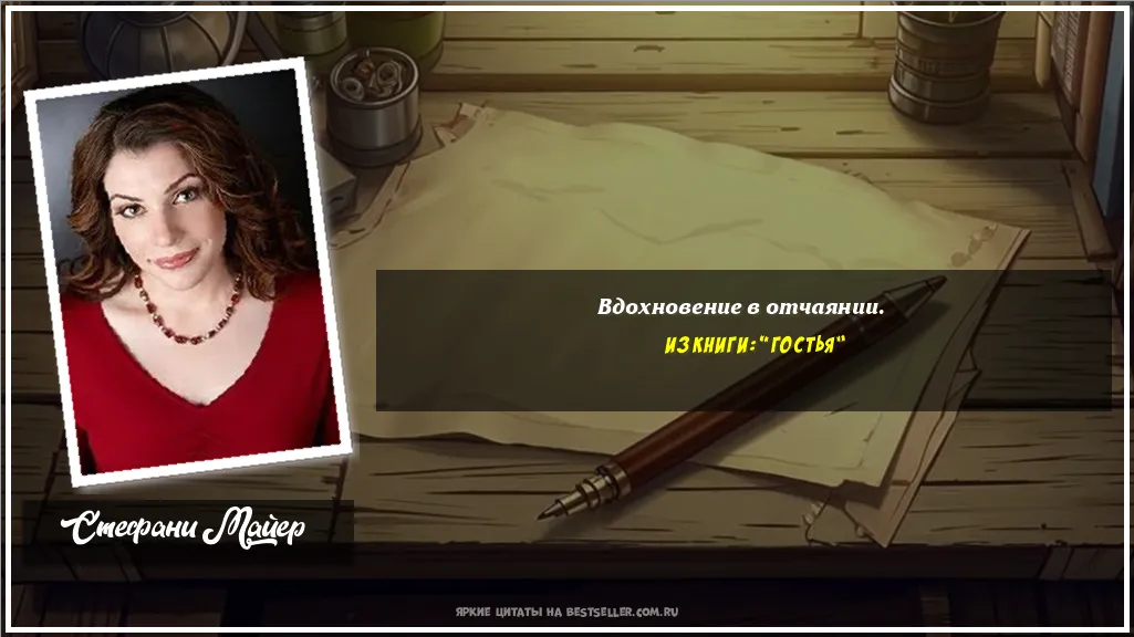 Картинка с цитатой - 'Вдохновение в отчаянии.'