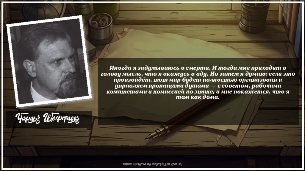 Картинка с цитатой — Иногда я задумываюсь о смерти. И...