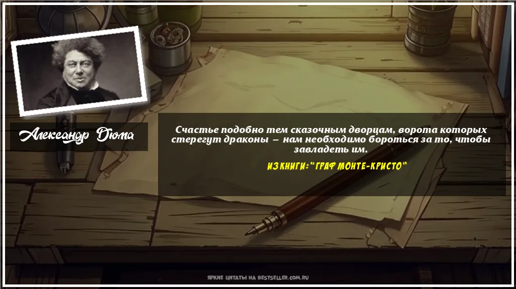Картинка с цитатой - 'Счастье подобно тем сказочным...'