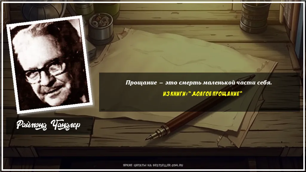 Картинка с цитатой - 'Прощание — это смерть маленькой части себя.'