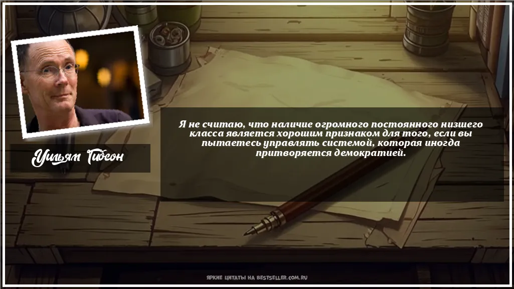 Картинка с цитатой - 'Я не считаю, что наличие огромного...'