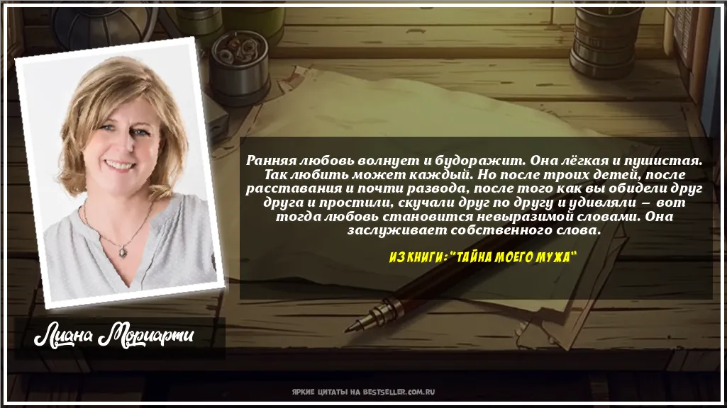 Картинка с цитатой — Ранняя любовь волнует и будоражит....