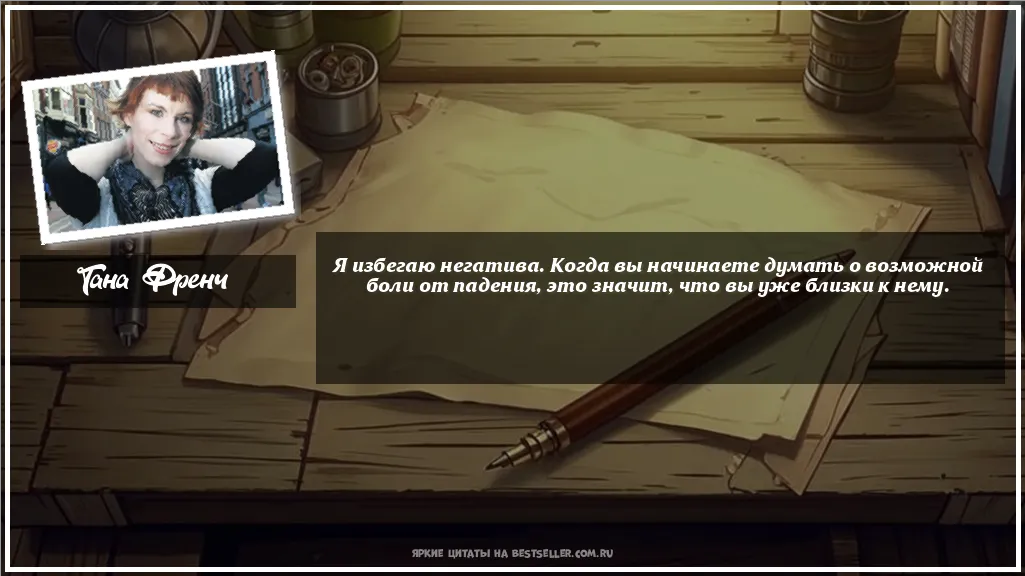 Картинка с цитатой - 'Я избегаю негатива. Когда вы...'