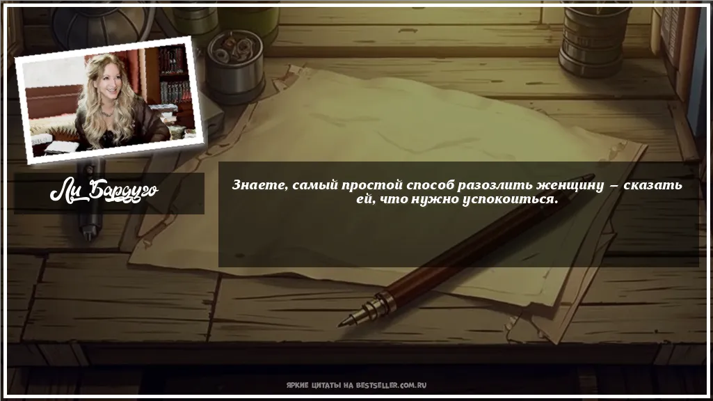 Картинка с цитатой — Знаете, самый простой способ...