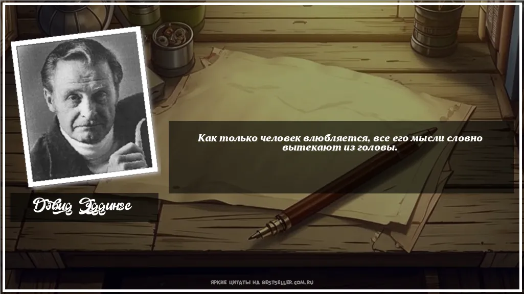 Картинка с цитатой - 'Как только человек влюбляется, все...'