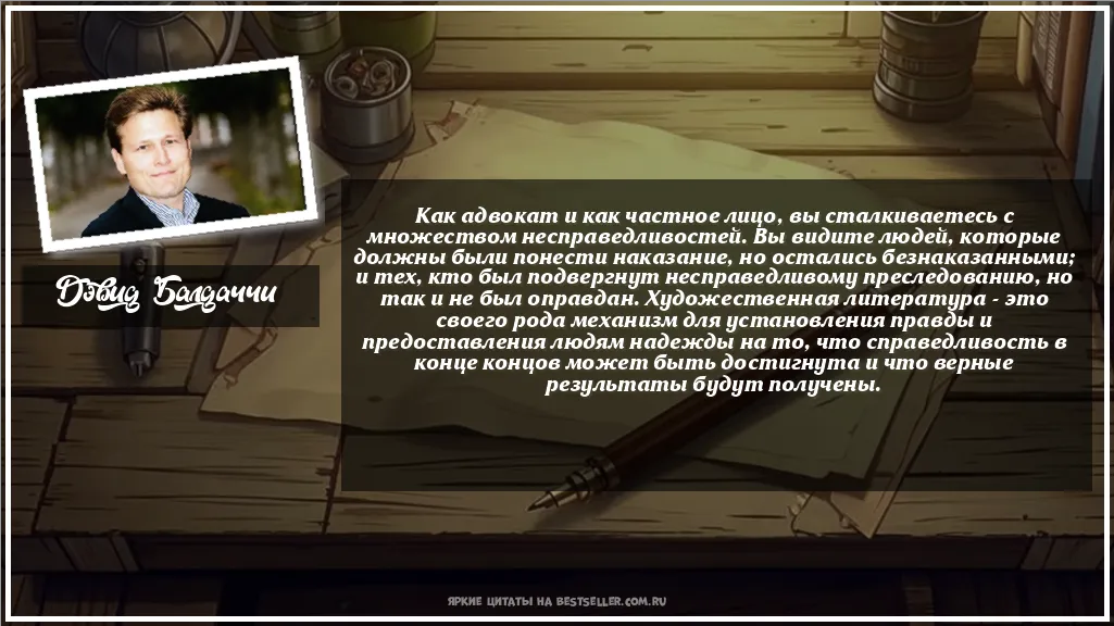 Картинка с цитатой - 'Как адвокат и как частное лицо, вы...'