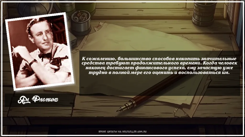 Картинка с цитатой — К сожалению, большинство способов...