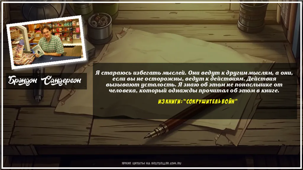Картинка с цитатой - 'Я стараюсь избегать мыслей. Они...'