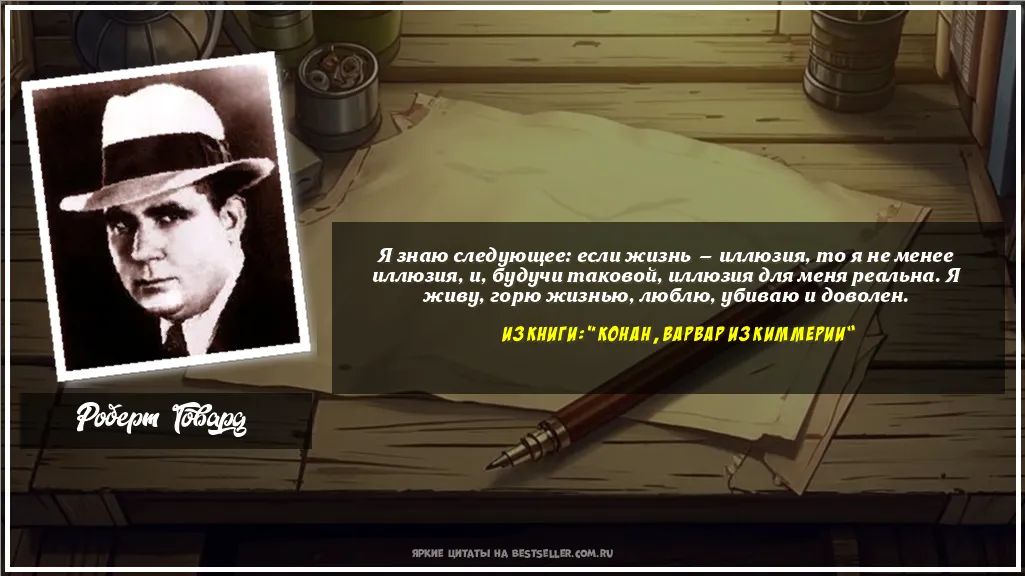 Картинка с цитатой - 'Я знаю следующее: если жизнь —...'