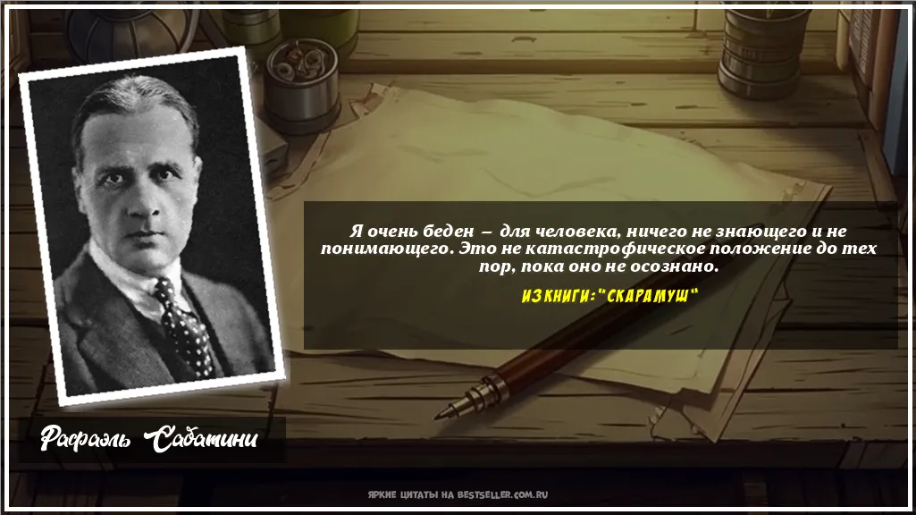 Картинка с цитатой - 'Я очень беден — для человека, ничего...'