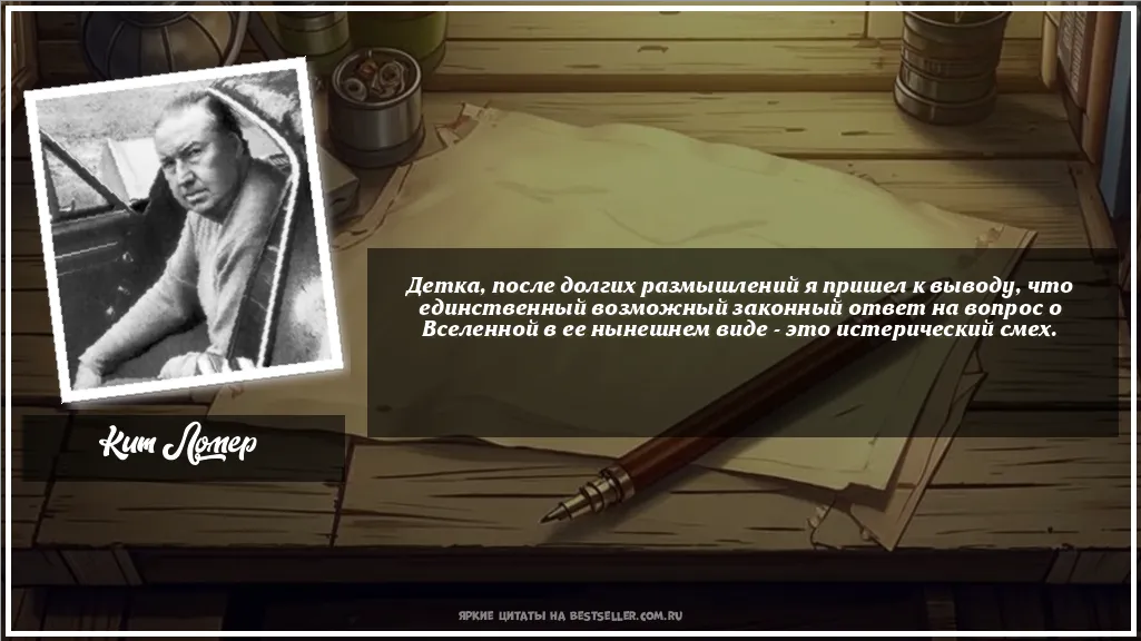 Картинка с цитатой - 'Детка, после долгих размышлений я...'