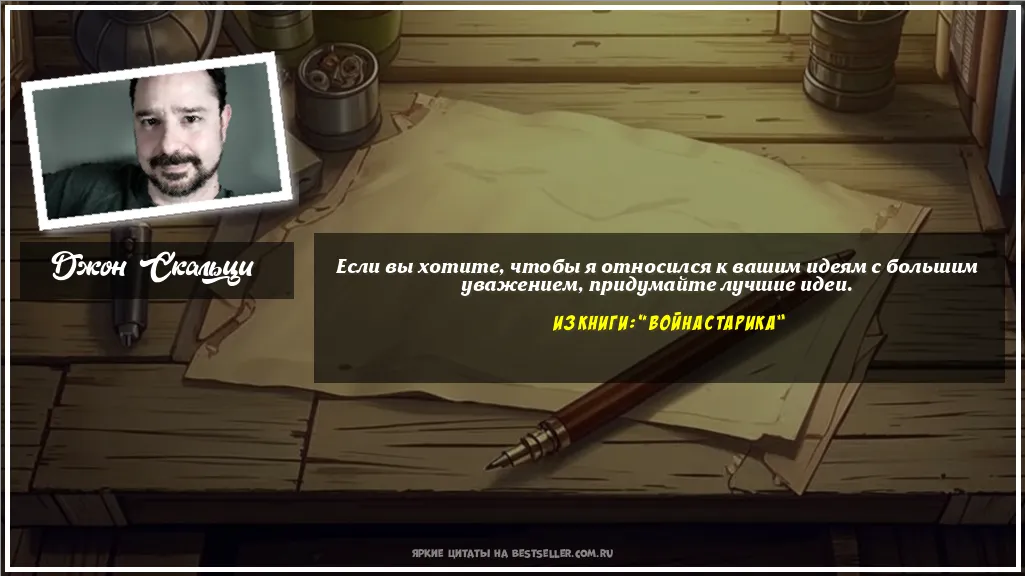 Картинка с цитатой - 'Если вы хотите, чтобы я относился к...'