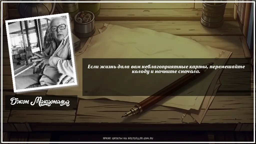 Картинка с цитатой - 'Если жизнь дала вам неблагоприятные...'