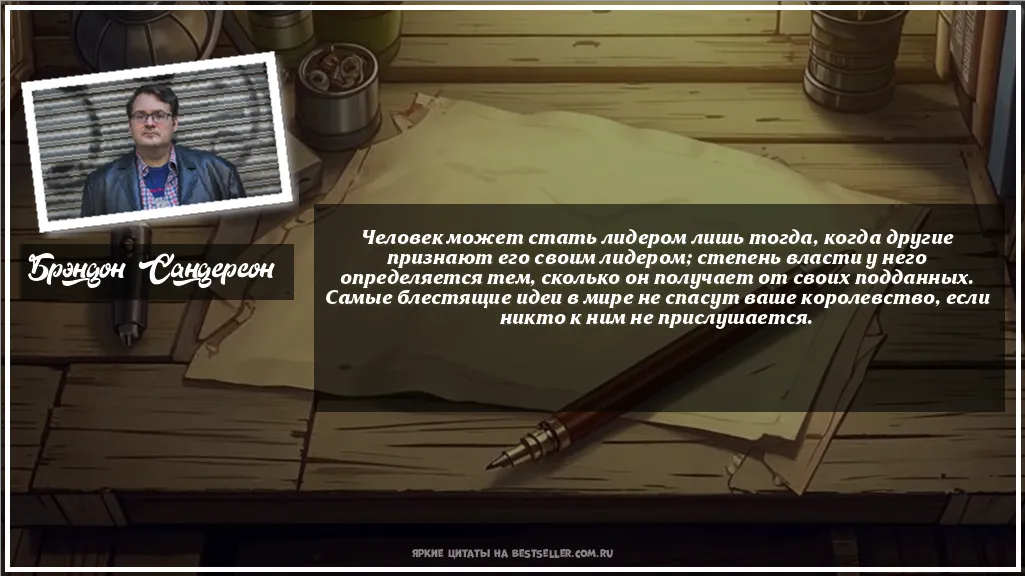 Картинка с цитатой - 'Человек может стать лидером лишь...'