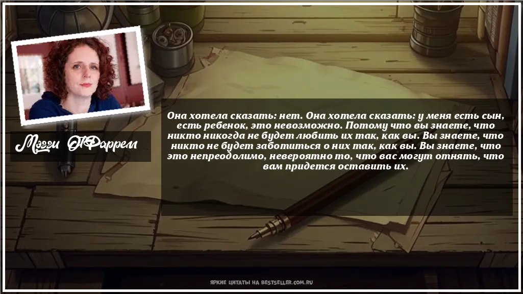 Картинка с цитатой - 'Она хотела сказать: нет. Она хотела...'
