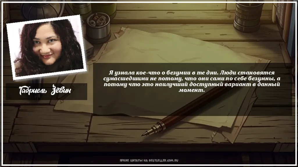 Картинка с цитатой - 'Я узнала кое-что о безумии в те дни....'