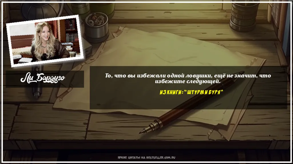 Картинка с цитатой — То, что вы избежали одной ловушки,...