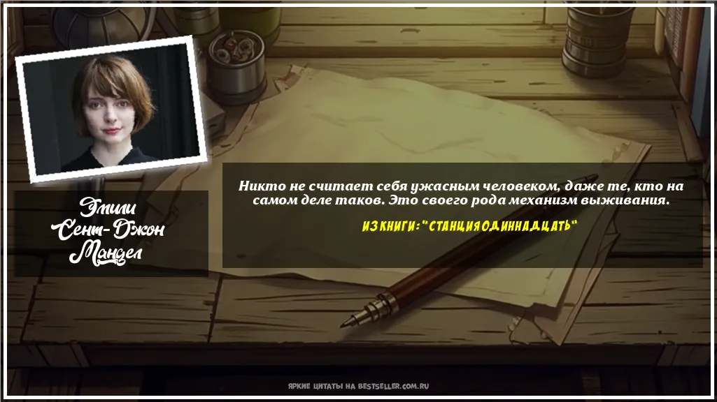 Картинка с цитатой — Никто не считает себя ужасным...